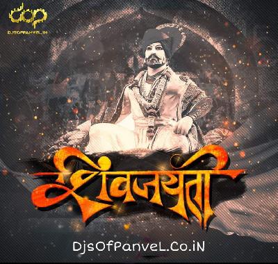 17. Naav Tyacha Shivaji Raje Bhosale - DJ Soham & DJ Abhi K
